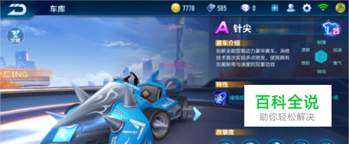 扭转势头